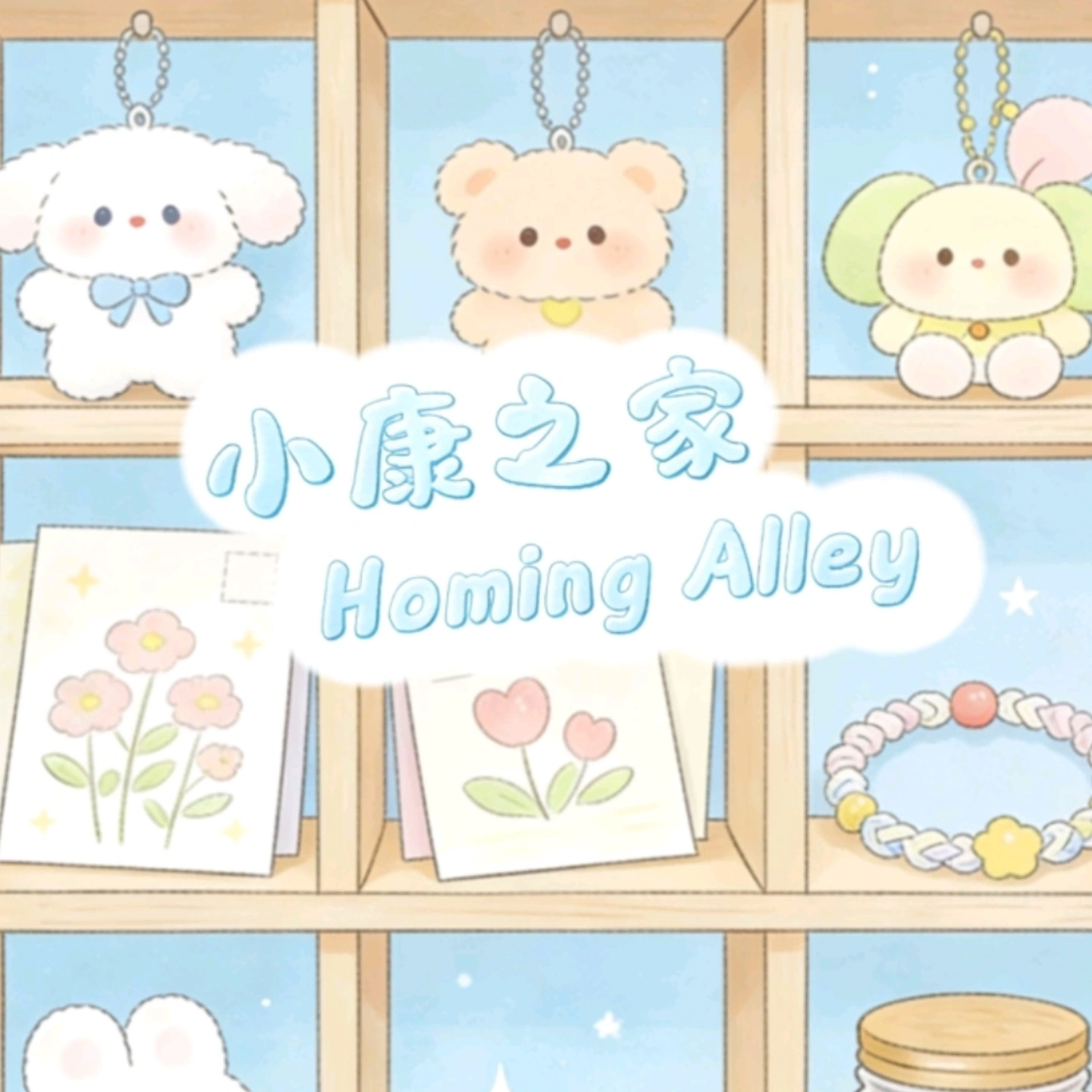 Homing Alley